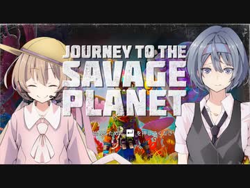 【Journey To The Savage Planet】惑星探査つづみちゃん＃1【VOICEROID実況＆CeVIO実況】