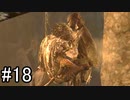 【実況】満身創痍のパパ、娘のためなら命がけ！【バイオハザード ヴィレッジ】part18