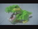 【ブロック玩具】ダイソー プチブロック 恐竜のなかま1 ティラノサウルス【ゆっくり紹介】