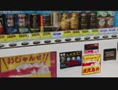 方言自販機(鹿児島)