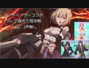 【実況プレイ】テイルズオブザレイズ実況プレイ2　33のおっさんが初めて、ではないアプリゲームに奮励努力する！(; ･`д･)247