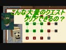 【Minecraft 自作ＭＯＤパック】まったりテストプレイ#02【ゆっくり実況】
