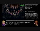 なるべく早くするアークザラッドⅡ（コンバート有RTA）part10　ロマリアキメラ研究所