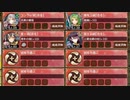 近つ淡海の岸辺にて 弐 難しい【城プロRE ☆3改以下編成】