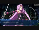 FGO古参マスターが懐かしみながらシナリオパートを実況プレイ　幕間の物語その10