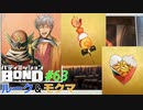 ルークがbot化してくるBE【バディミッションBOND】#63