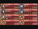 二名洲に覇を唱え 弐 難しい【城プロRE ☆3改以下編成】