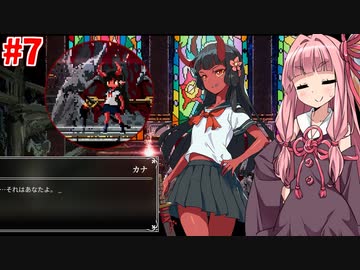 琴葉茜と異世界召喚セーラー服 #7【Lost Ruins】