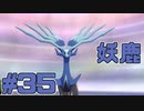 【役割論理】ポケモン剣盾で役割論理ですぞpart35 物理ヤルネアス編