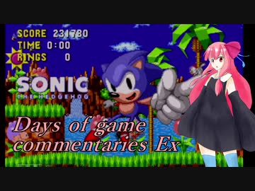 [ソニック・ザ・ヘッジホッグ]Days of game commentaries Ex3 Last part3[VOICEROID実況]