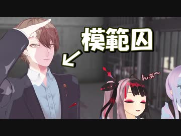 模範囚なのに夜見の唐突な脱獄宣言に驚くSMCが可愛い【にじさんじMMD】