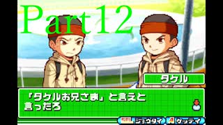 よせみての甲虫王者ムシキング グレイテストチャンピオンへの道 実況プレイ　Part12