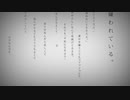 【感情込めて】命に嫌われている。＠歌ってみた【SEE:D】