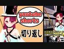 30秒バーチャルポジショニング　切り返し　