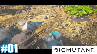 【バイオミュータント】#01 二刀流でいってみよう【ネタバレ注意】