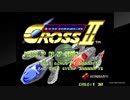 アーケードアーカイブス　サンダークロスⅡ