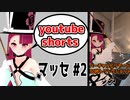 バーチャルビリヤード30秒トリックショット　マッセVOL2