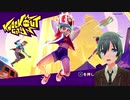 練習しないで運動すると痛い目に合うドッチボールのゲーム【Knockout City】