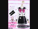 バーチャル　健屋花那　コスプレ衣装