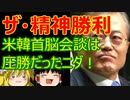 ゆっくり雑談 367回目(2021/5/25) 1989年6月4日は天安門事件の日 済州島四・三事件 保導連盟事件 ライダイハン コピノ コレコレア