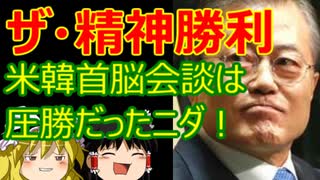 ゆっくり雑談 367回目(2021/5/25) 1989年6月4日は天安門事件の日 済州島四・三事件 保導連盟事件 ライダイハン コピノ コレコレア