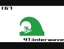 【NNI】41:interweave【100styles×30sec.】