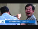 弾圧される人権派弁護士・絶望の法廷闘争