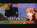和式トイレのあの部分の名前に驚きつつもノリノリで金○の話をする桐生ココ