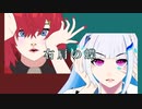 【手描き】リゼアンで「右肩の蝶」【にじさんじ】