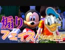 【Disneyland Adventures】煽り性能が高いご尊顔やめてください#25【ディズニーランド・アドベンチャーズ】