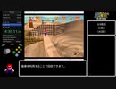 【ゆっくり解説】(A29回)スーパーマリオ64 Any% 4:41:35(RTABC Former WR) Part8