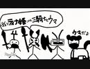 オリジナル曲   part3/8 三騎士とウマ