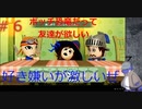 【Miitopia】ボッチ恐竜だって友達が欲しい＃６【好き嫌いがやべー】