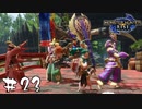 鬼火纏装備揃えたので試してみた【MHRise実況#23】