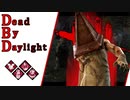 第615回なーさんの「Dead by Daylight」