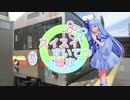 スイスイすいてつ電車feat.琴葉葵lite版【original song】