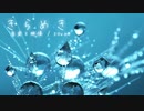 【1時間耐久BGM】目覚めの朝やセルフケアに･･透明感のある美しい音色「きらめき」