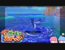 琴葉姉妹のポケスナライフ！２５日目