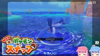 琴葉姉妹のポケスナライフ！２５日目