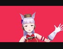 【MMDウマ娘】ゴルシで太陽系デスコ
