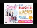 『神神化身 音声劇&短編小説 vol.1』視聴動画‐六原三言・八谷戸遠流・九条比鷺・皋所縁・昏見有貴・萬燈夜帳（CV.福原かつみ・猪股慧士・葉山翔太・北山恭祐・竹田海渡・阿座上洋平）【ListenGo】