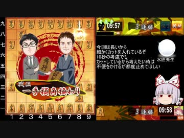【迫真将棋部】なんだっててめえはそう将棋に対して根性がねえんだ7.kif