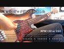 星空ロジック弾いてみた【岸田教団&the明星ロケッツ】(ベースtab譜付)