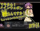 実況プレイ「召喚少女～ElementalGirl Calling～」part4 3/4