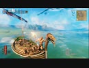 【視聴者参加型】ファミ通「Valheim」生放送 第11回その1
