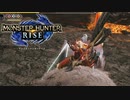 【モンスターハンターライズ】盗んだジャナフで走りだす【白亜紀の風】