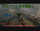 【SNOW RUNNER】3日目：今日は苦行を楽しむ配送だ！【ゆっくり実況】