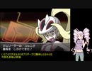 【ポケモンY】マダムついなはミノマダム達とカロスをめぐるPart5【ついなちゃん実況プレイ】