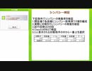 【ウマ娘】シンパシー発動率検証