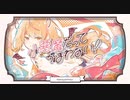 小悪魔だってかまわない！ / めいちゃん(Cover) by まるもち